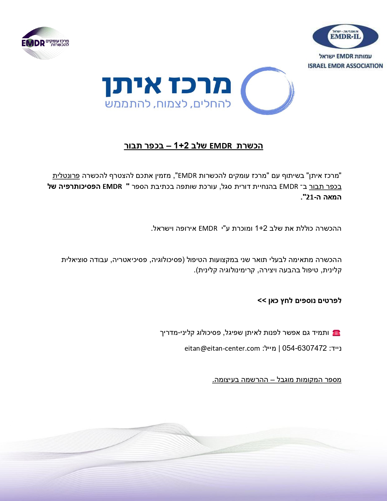 frontal training emdr therapists 1 and 2